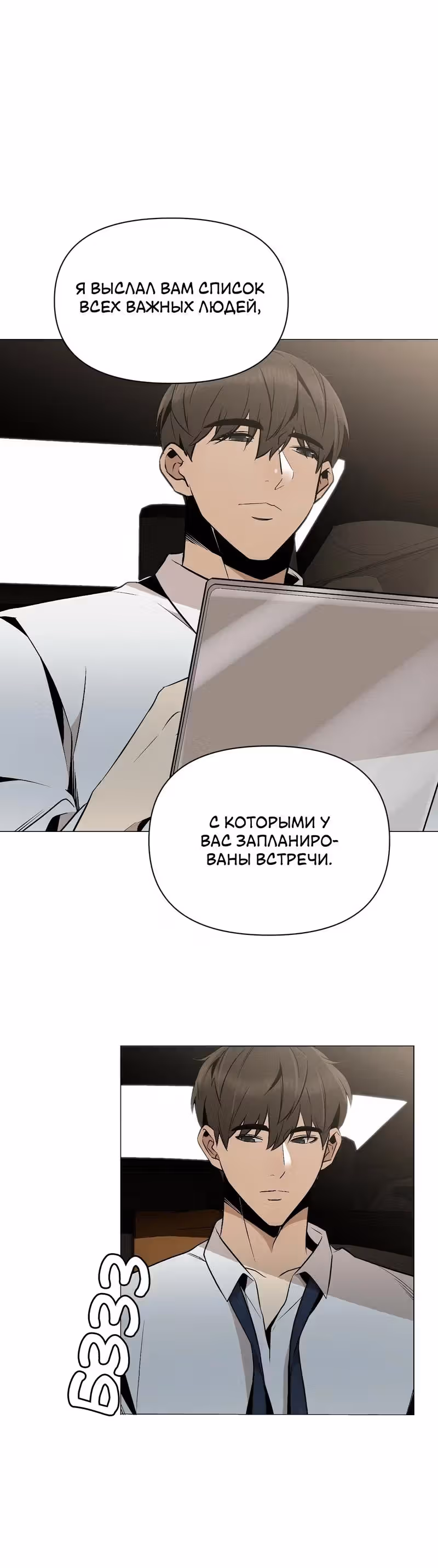 Даже если... — Том 1 · Глава 22, страница 14