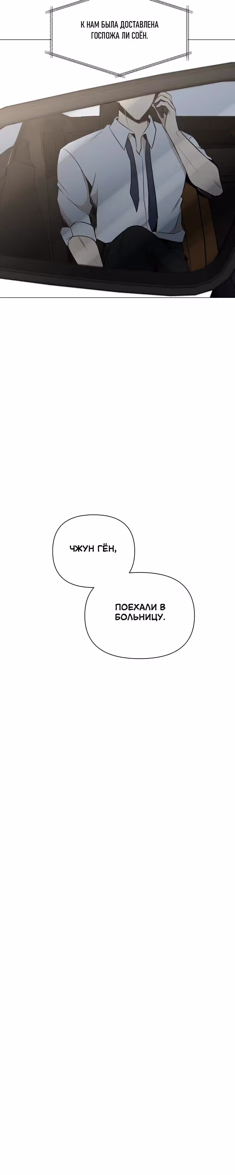 Даже если... — Том 1 · Глава 22, страница 16
