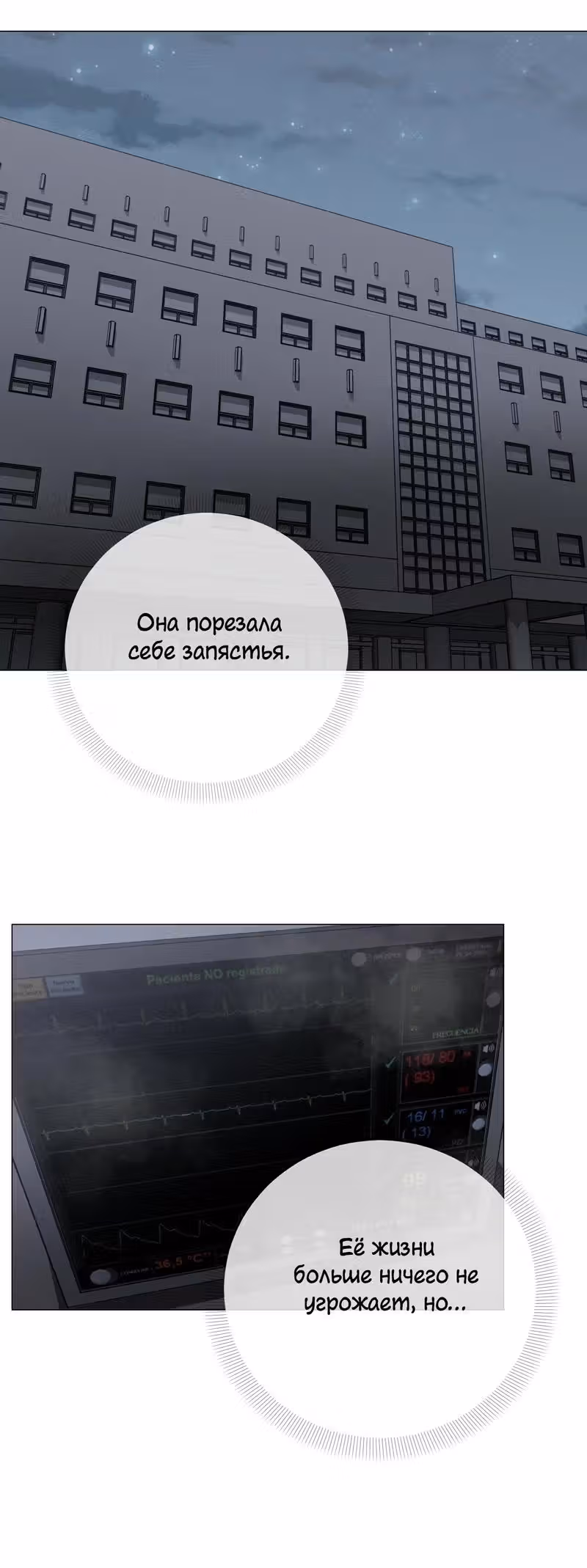 Даже если... — Том 1 · Глава 22, страница 17