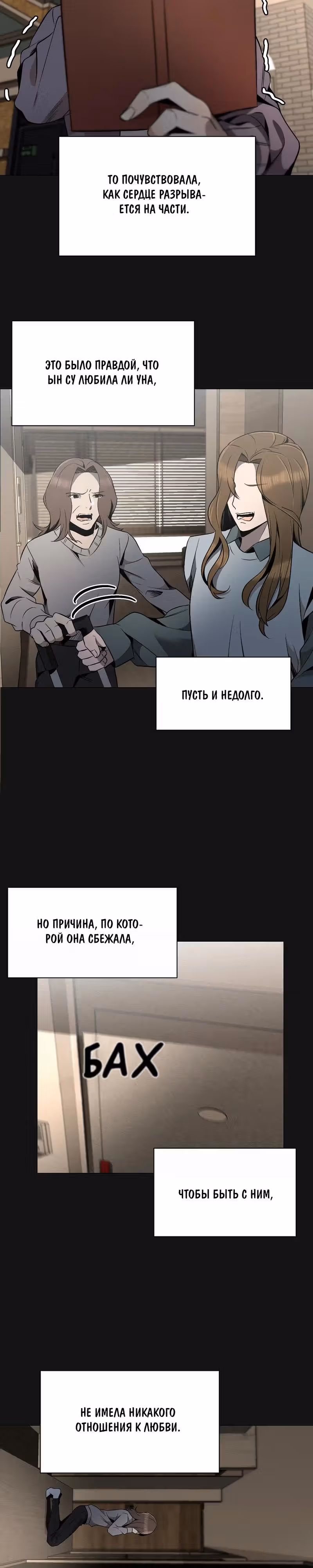 Даже если... — Том 1 · Глава 22, страница 22