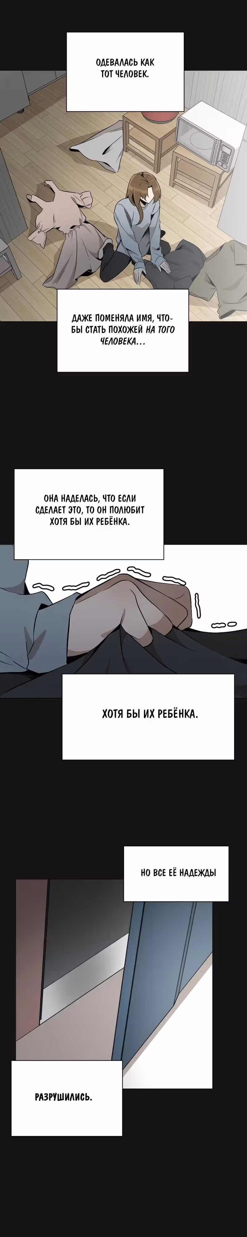 Даже если... — Том 1 · Глава 22, страница 24