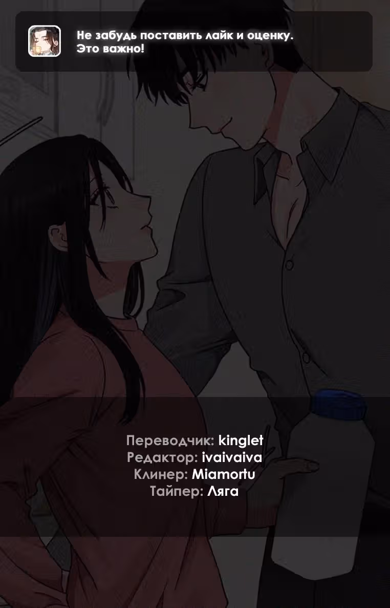 Даже если... — Том 1 · Глава 22, страница 28