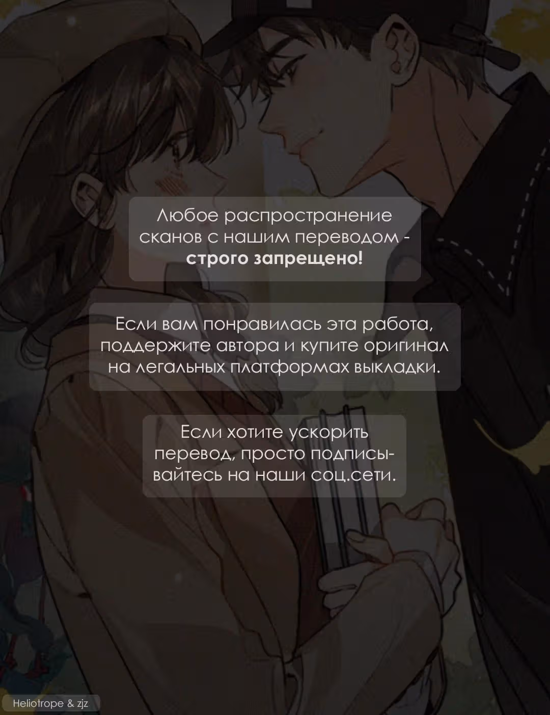 Даже если... — Том 1 · Глава 23, страница 1