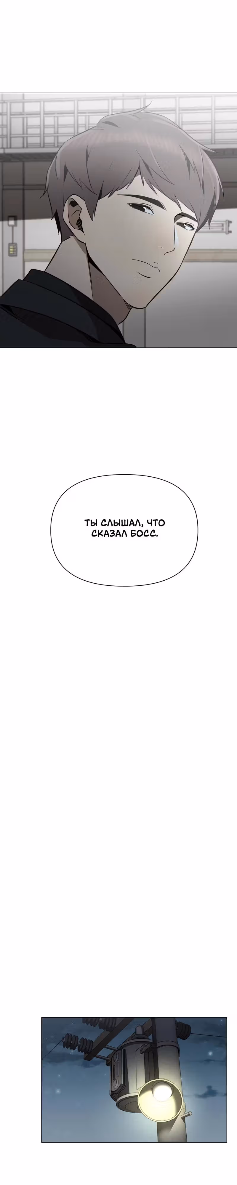 Даже если... — Том 1 · Глава 23, страница 18
