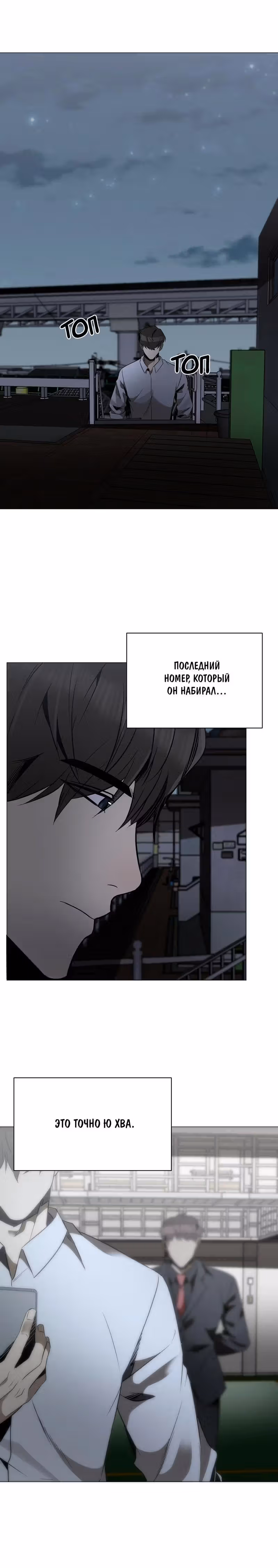 Даже если... — Том 1 · Глава 23, страница 19
