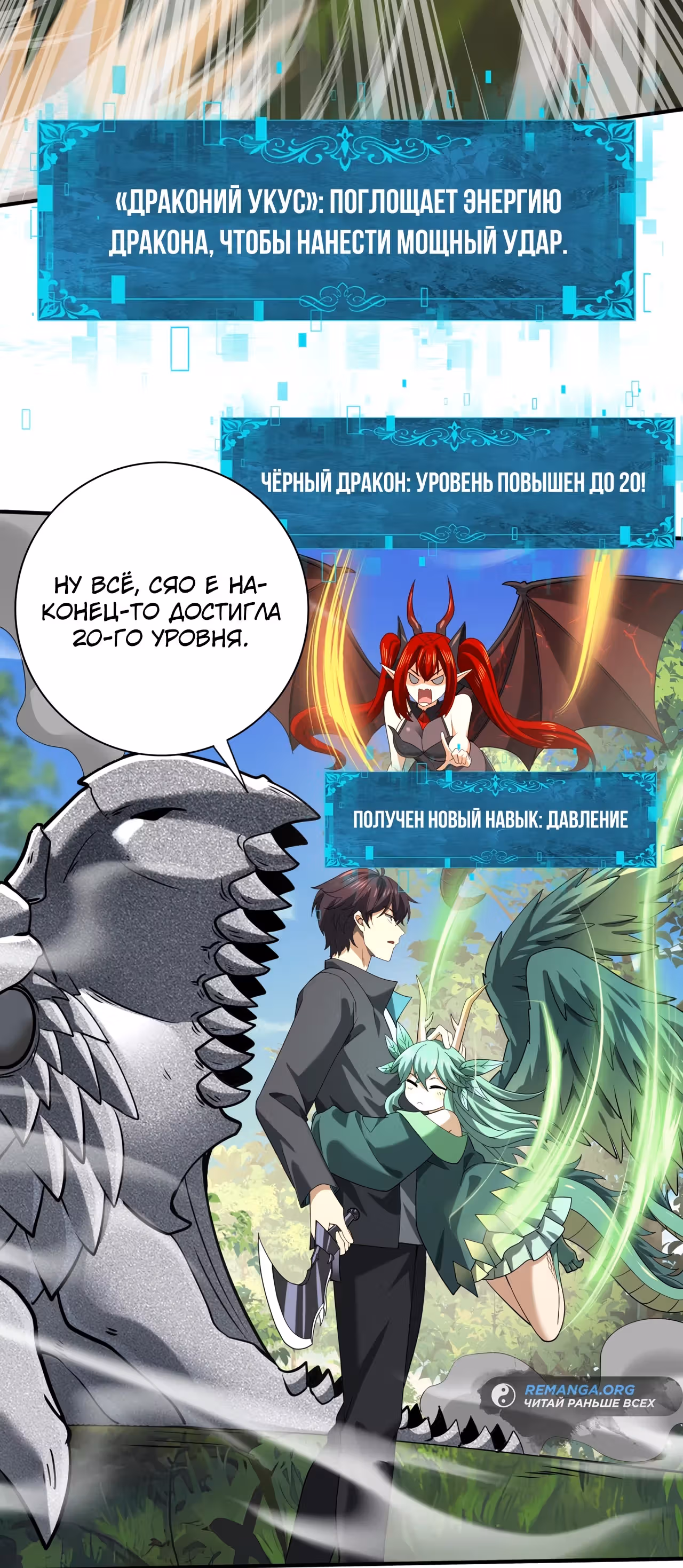 Всеобщий отбор: укротитель драконов в самом деле самый слабый класс? — Том 1 · Глава 34, страница 25