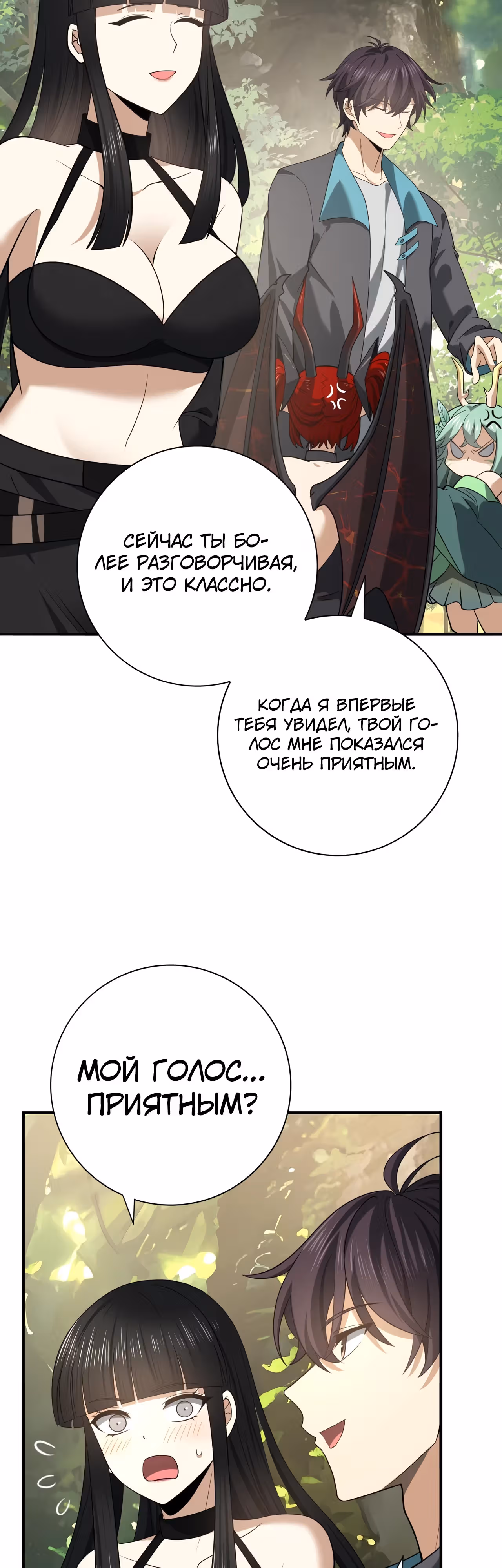 Всеобщий отбор: укротитель драконов в самом деле самый слабый класс? — Том 1 · Глава 34, страница 28