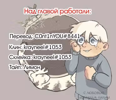 Душа пепла — Том 1 · Глава 2, страница 3