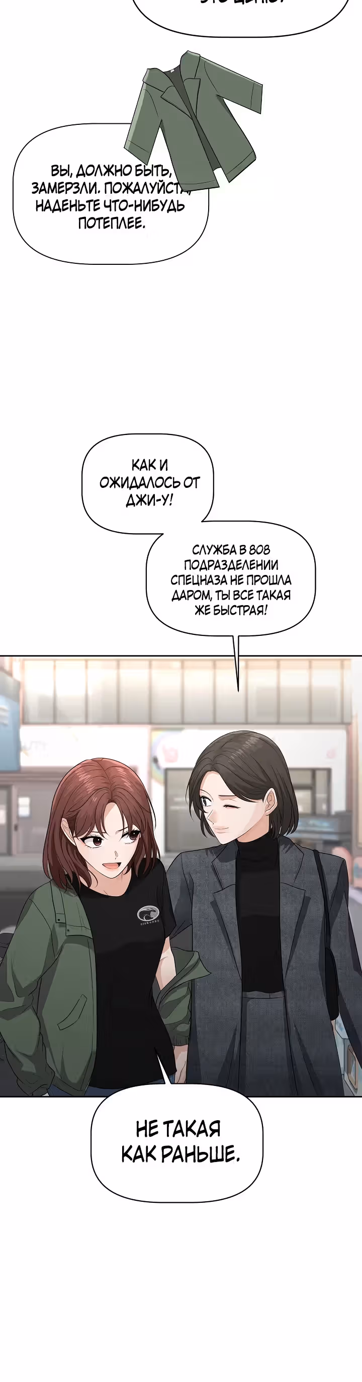 Как выжить, в роли секретаря тирана — Том 1 · Глава 2, страница 50