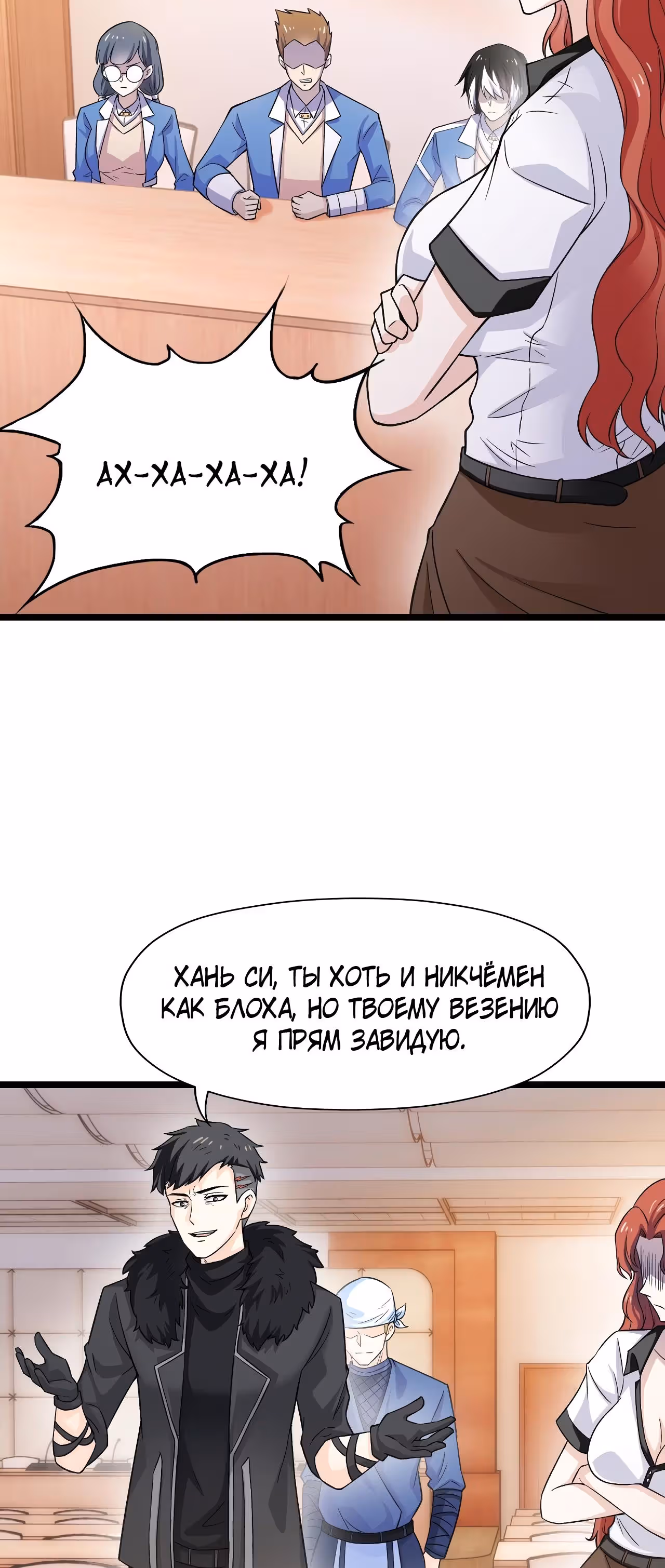 Мой контрактный зверь - китайская пастушья собака — Том 1 · Глава 11, страница 36