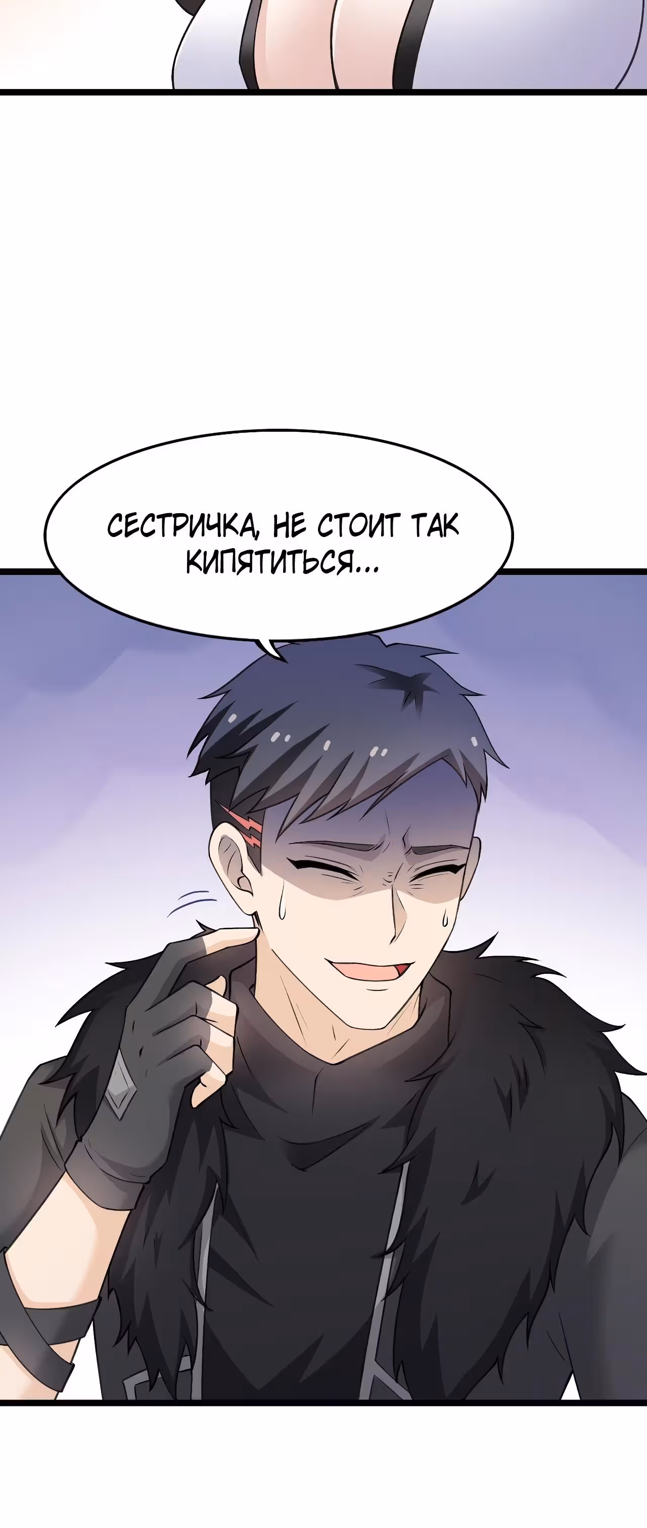 Мой контрактный зверь - китайская пастушья собака — Том 1 · Глава 11, страница 42