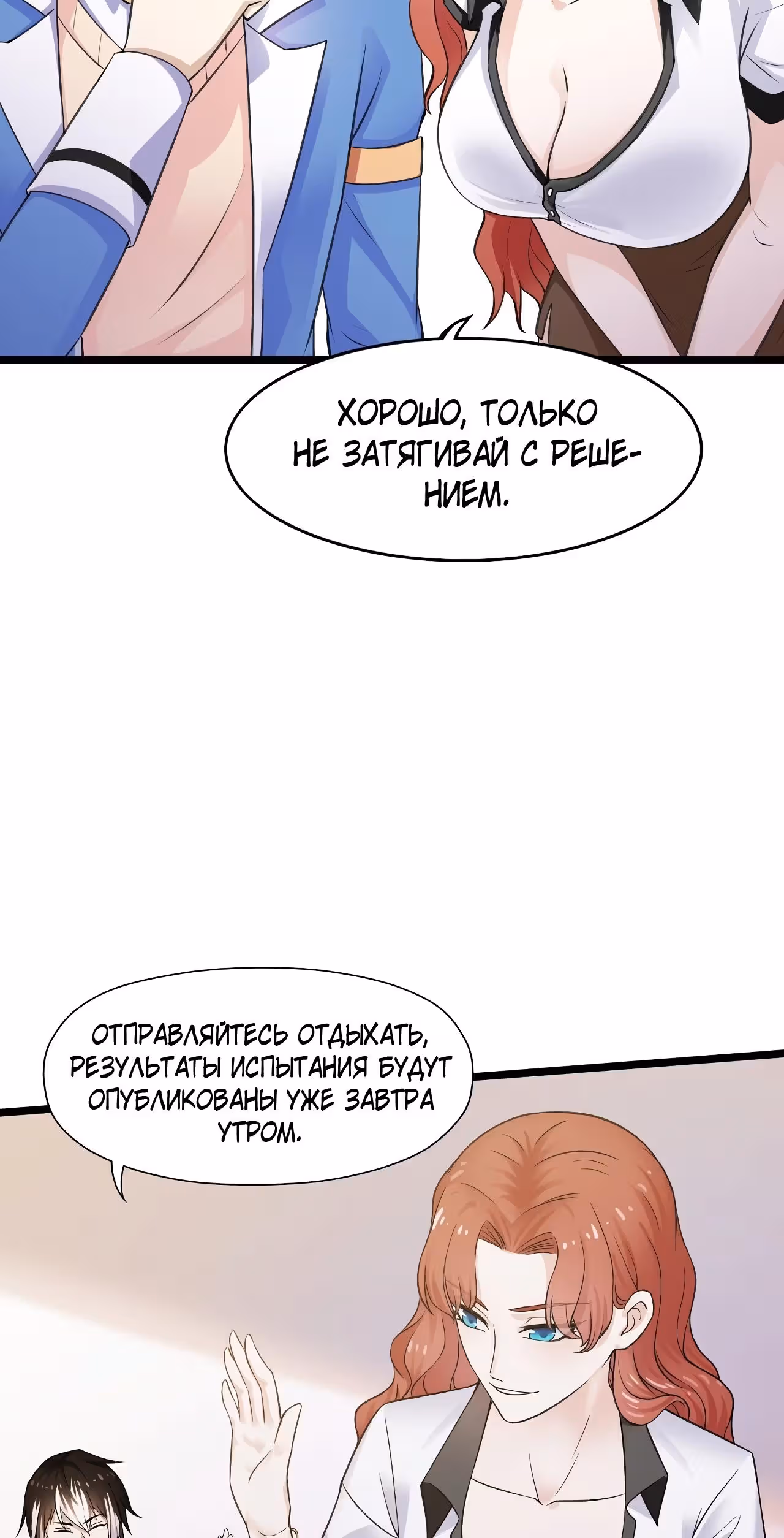 Мой контрактный зверь - китайская пастушья собака — Том 1 · Глава 11, страница 54
