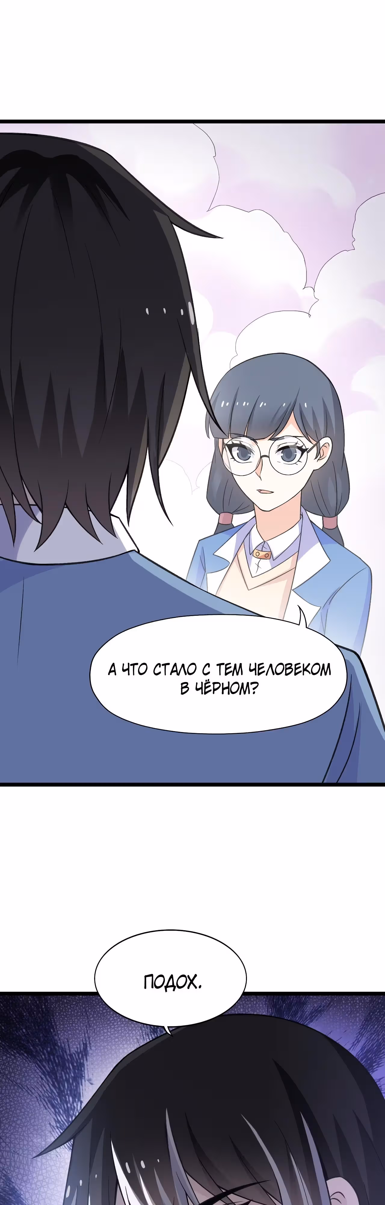 Мой контрактный зверь - китайская пастушья собака — Том 1 · Глава 11, страница 9