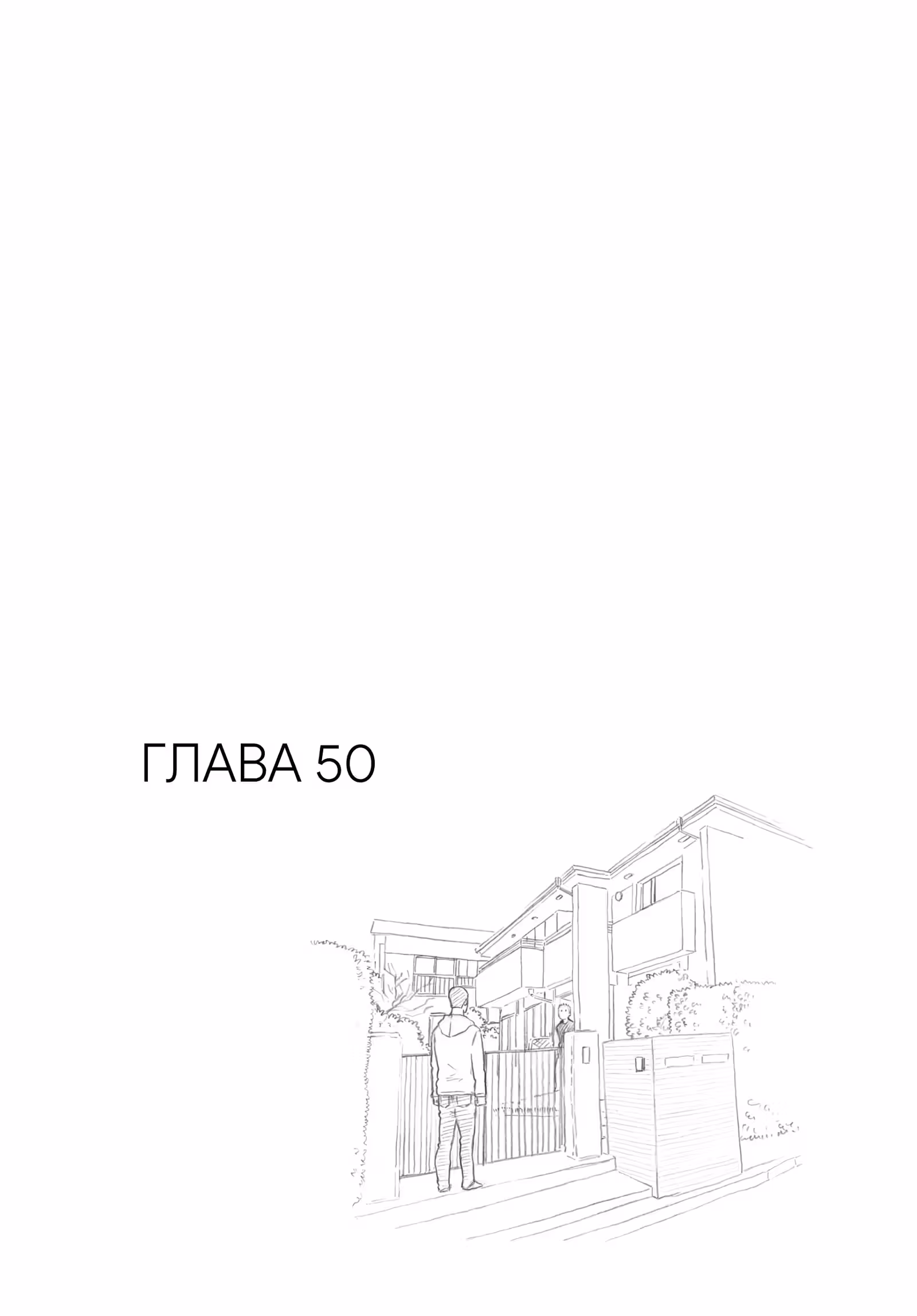 Синий флаг — Том 8 · Глава 54.5, страница 5