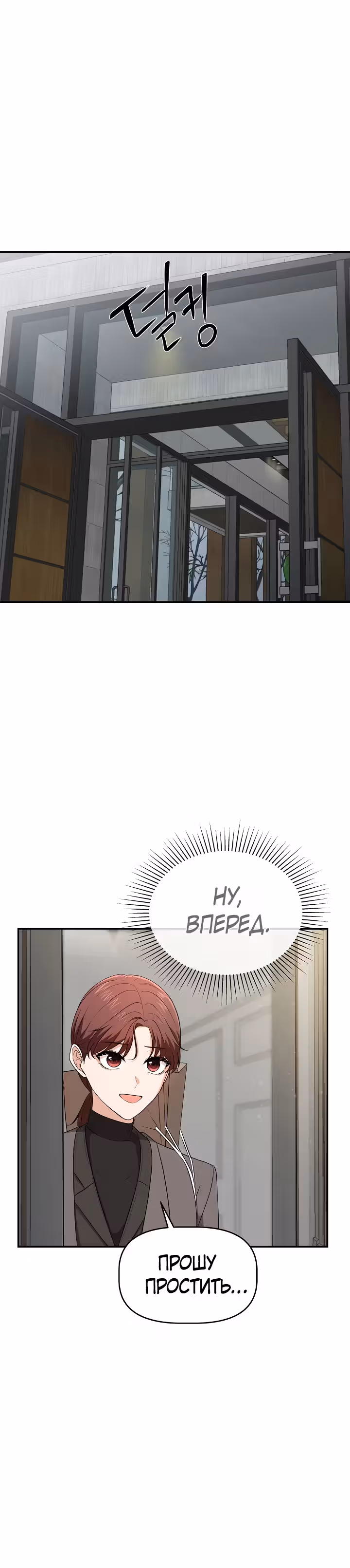 Как выжить, в роли секретаря тирана — Том 1 · Глава 4, страница 30