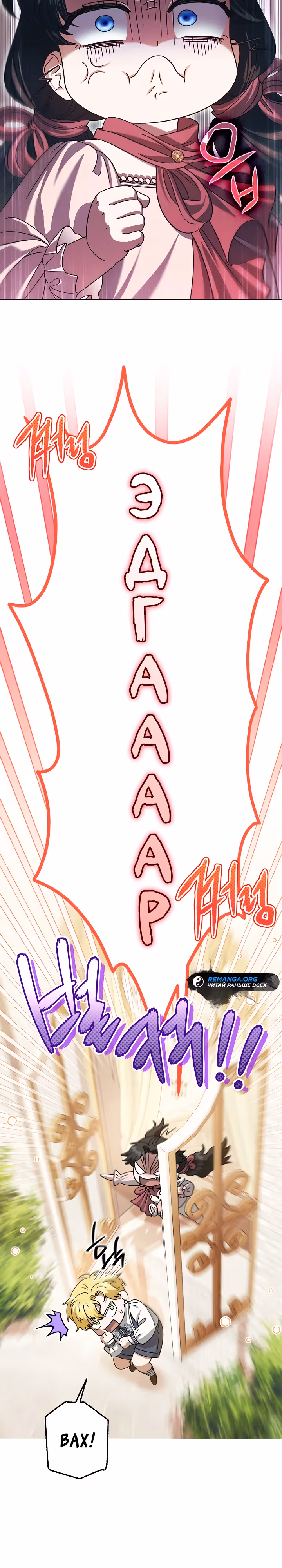Я стала самой младшей невесткой обедневшего главного героя из обратного гарема — Том 1 · Глава 25, страница 10