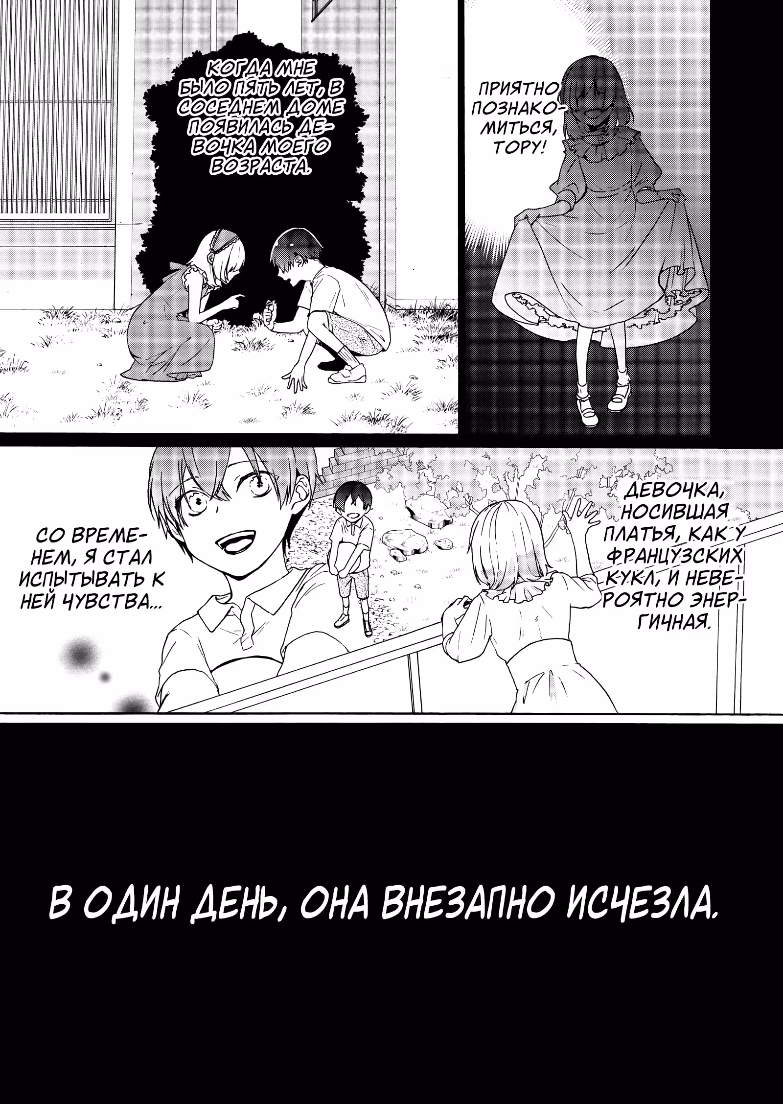 У вас нет прав человека — Том 1 · Глава 1.1, страница 9