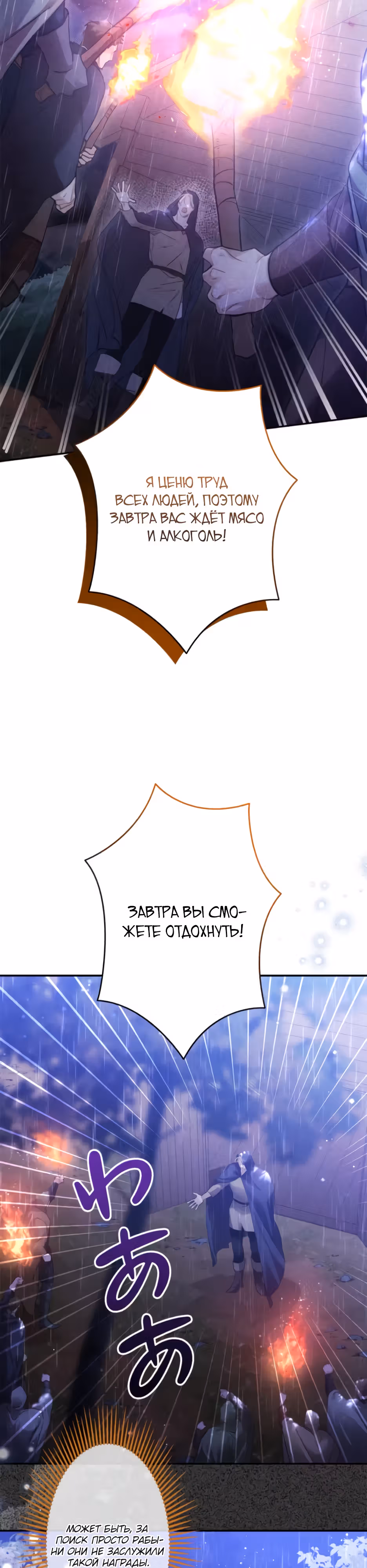 Эхо наших сердец — Том 1 · Глава 20, страница 25