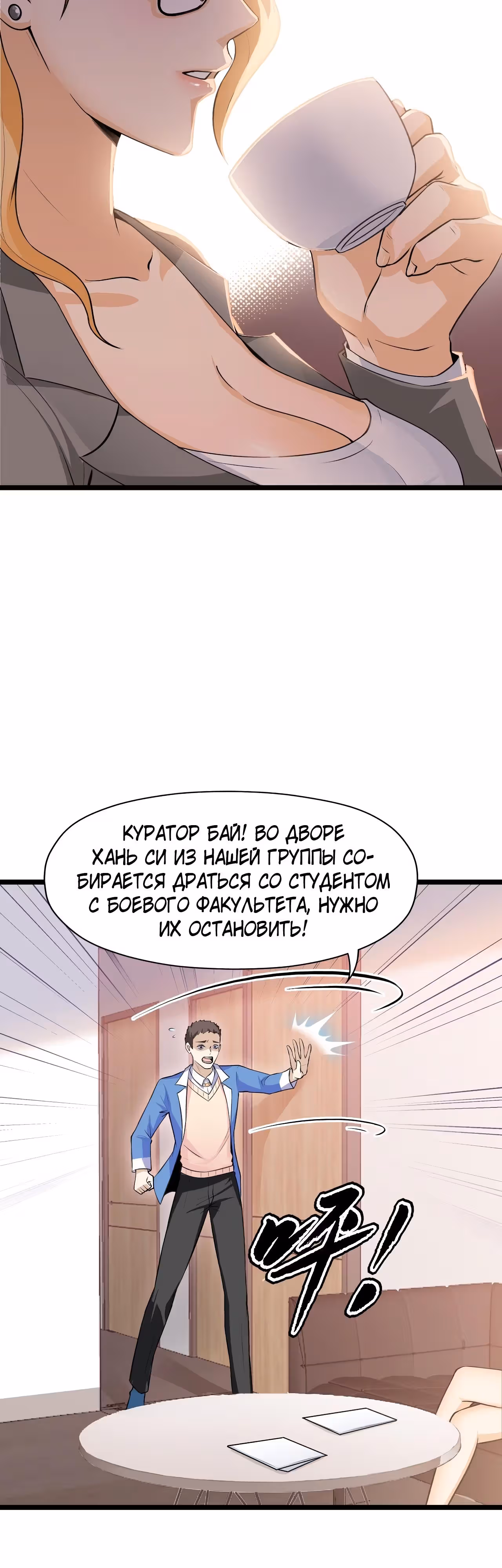 Мой контрактный зверь - китайская пастушья собака — Том 1 · Глава 12, страница 12
