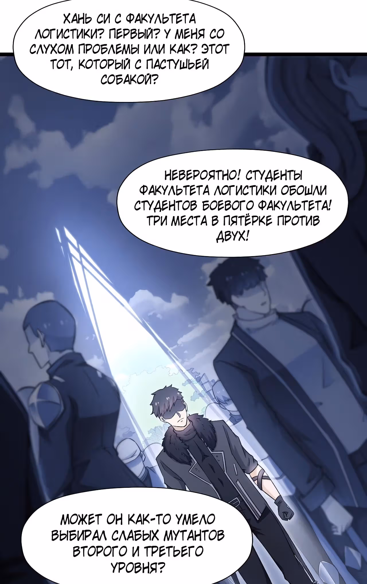 Мой контрактный зверь - китайская пастушья собака — Том 1 · Глава 12, страница 4