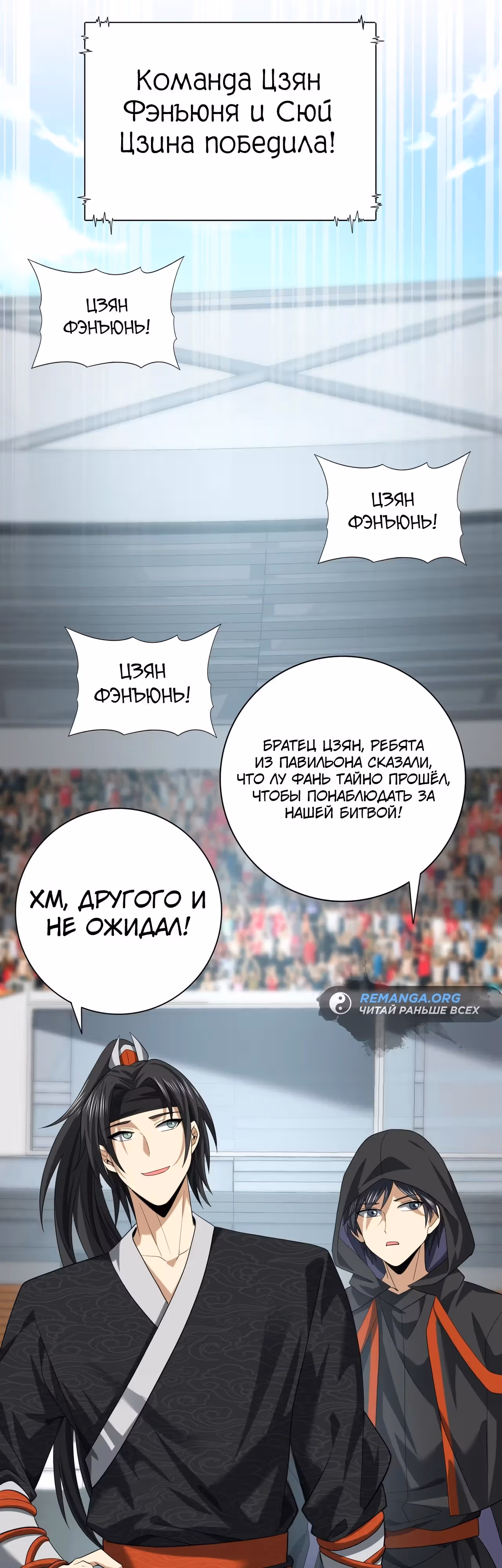 Всеобщий отбор: укротитель драконов в самом деле самый слабый класс? — Том 1 · Глава 39, страница 13