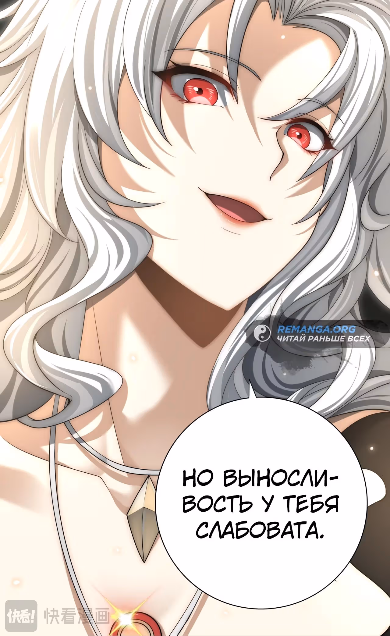 Всеобщий отбор: укротитель драконов в самом деле самый слабый класс? — Том 1 · Глава 39, страница 19