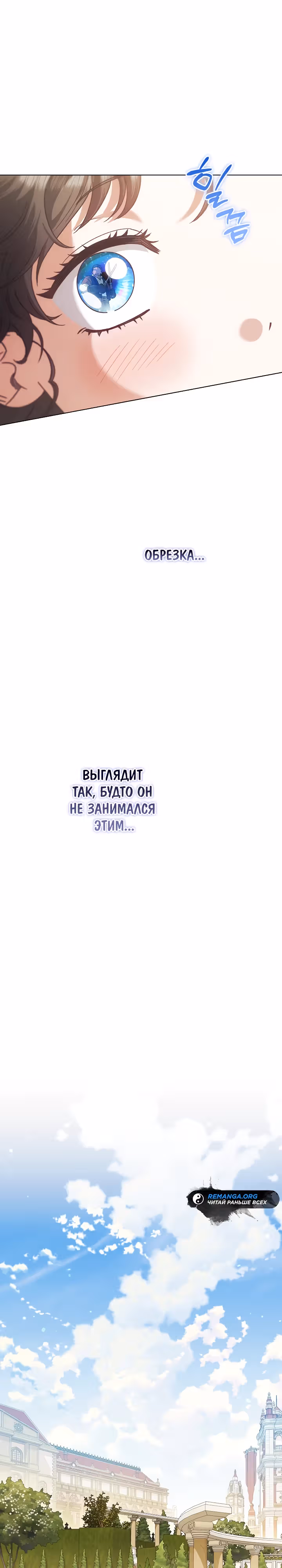 Я стала самой младшей невесткой обедневшего главного героя из обратного гарема — Том 1 · Глава 27, страница 25