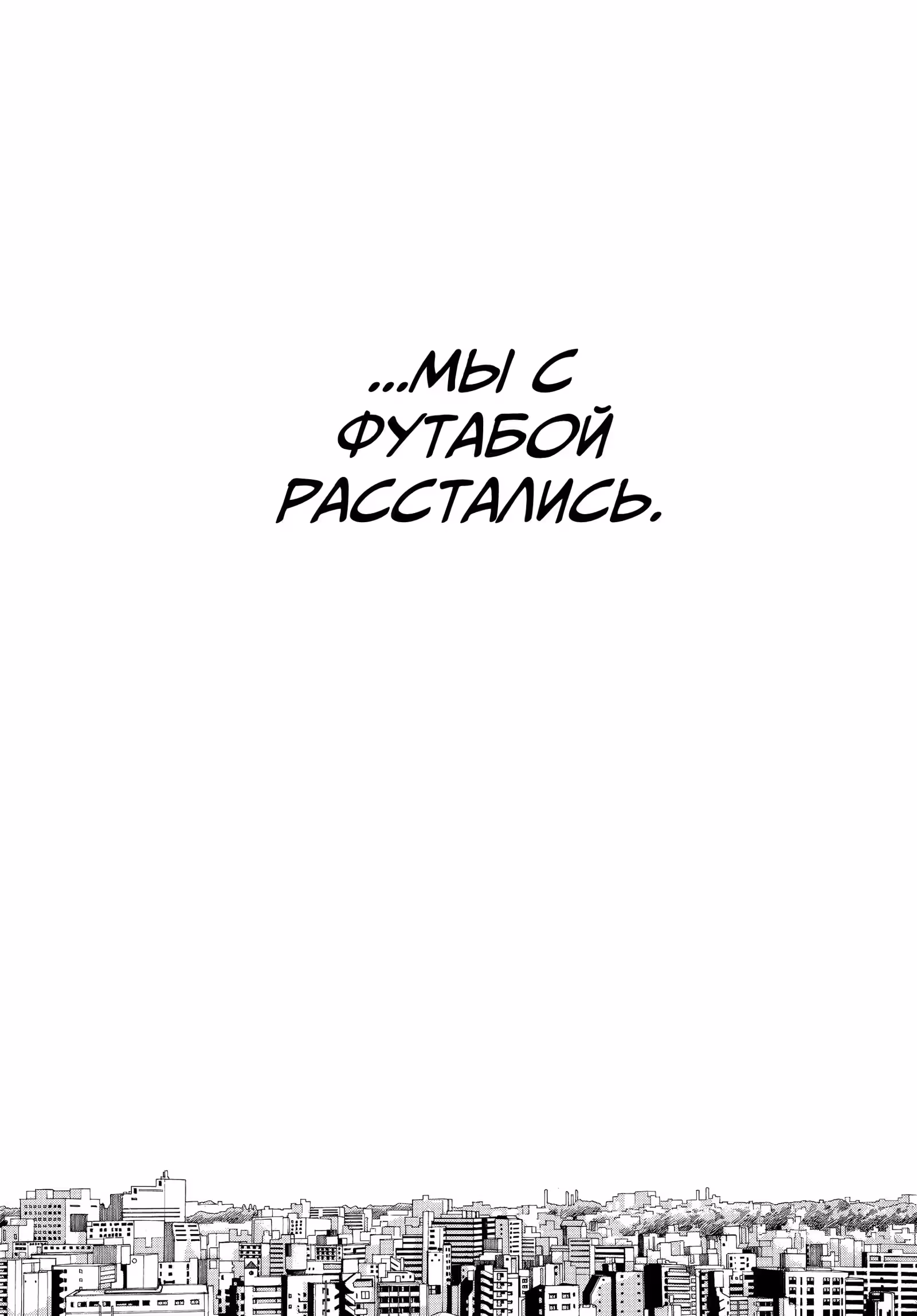 Синий флаг — Том 8 · Глава 53, страница 40