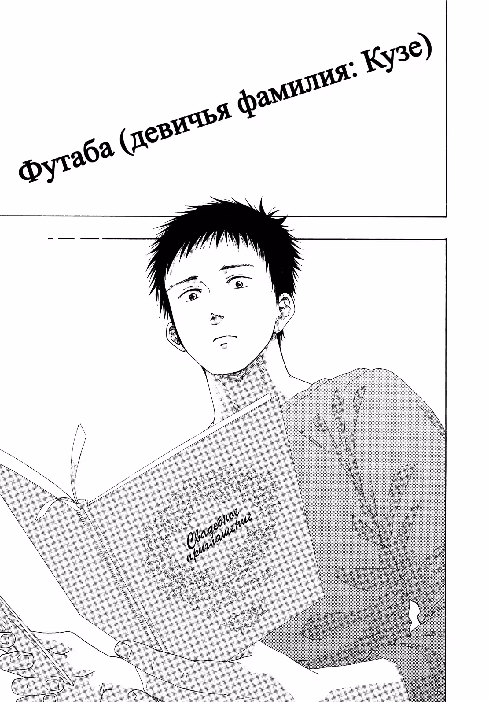 Синий флаг — Том 8 · Глава 53, страница 49