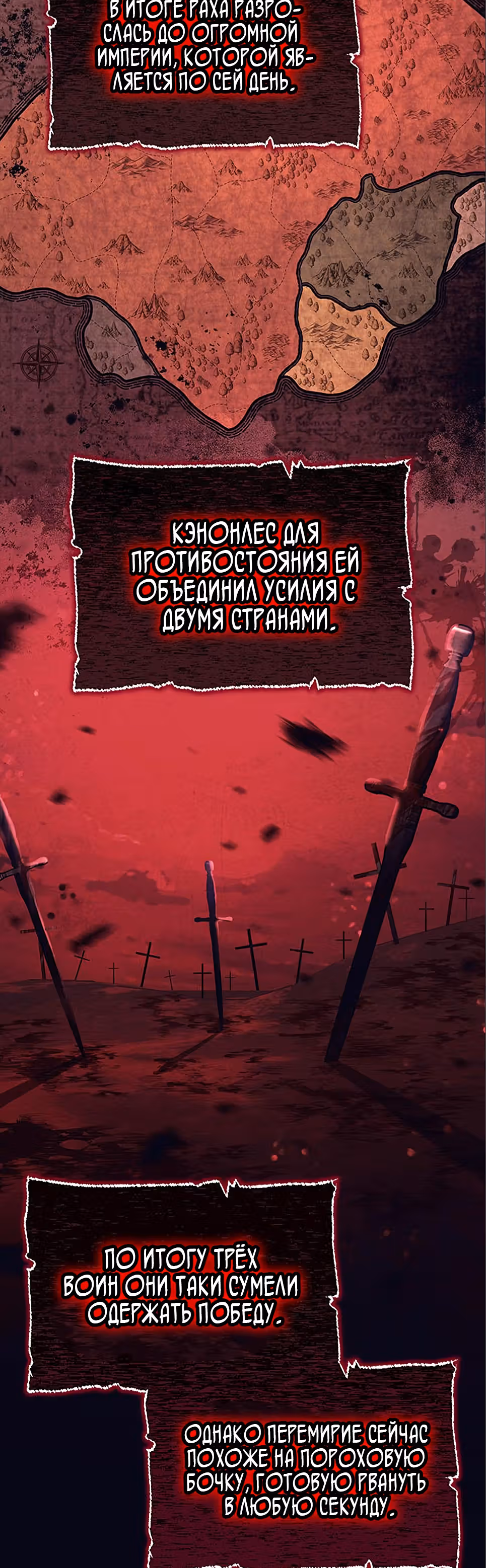 Тайная невеста Белого Льва — Том 1 · Глава 8, страница 10