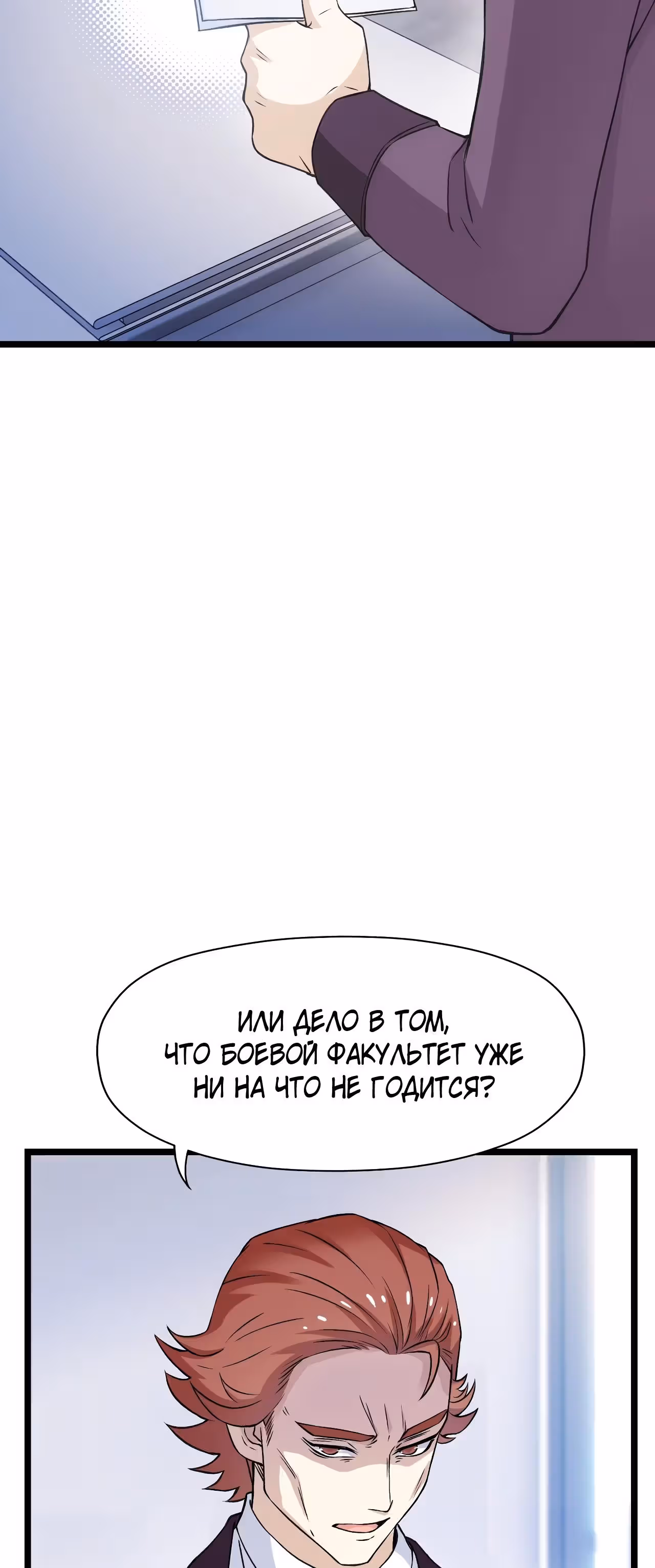 Мой контрактный зверь - китайская пастушья собака — Том 1 · Глава 13, страница 11