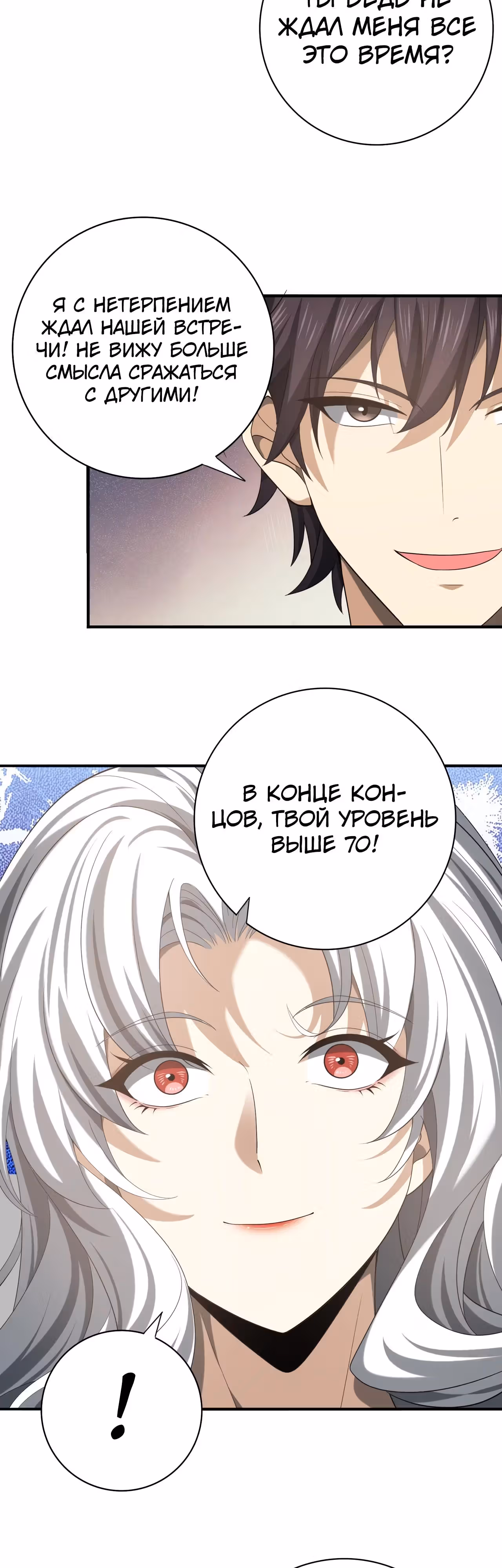 Всеобщий отбор: укротитель драконов в самом деле самый слабый класс? — Том 1 · Глава 40, страница 35