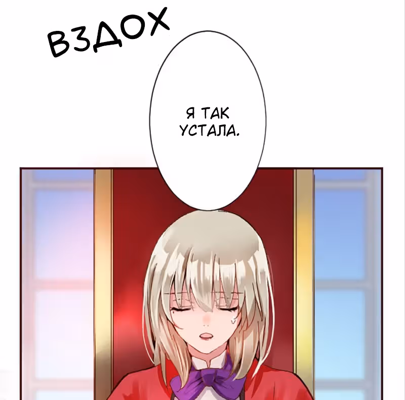 Изгнанная злодейка живет в глуши! — Том 1 · Глава 13, страница 22