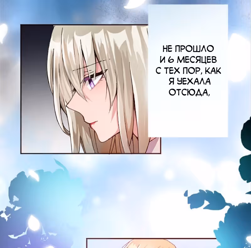 Изгнанная злодейка живет в глуши! — Том 1 · Глава 13, страница 25