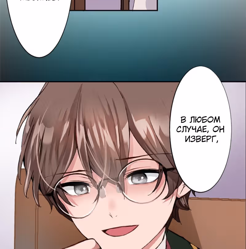 Изгнанная злодейка живет в глуши! — Том 1 · Глава 13, страница 38