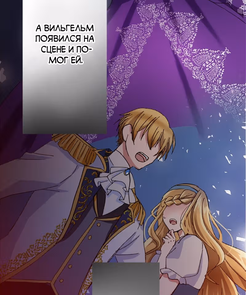 Изгнанная злодейка живет в глуши! — Том 1 · Глава 13, страница 53