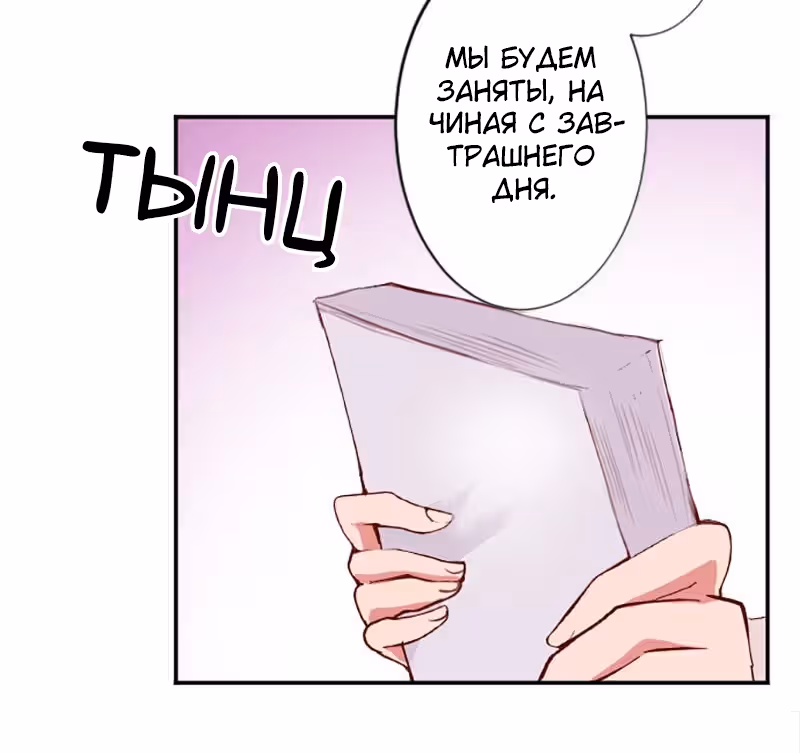 Изгнанная злодейка живет в глуши! — Том 1 · Глава 13, страница 64