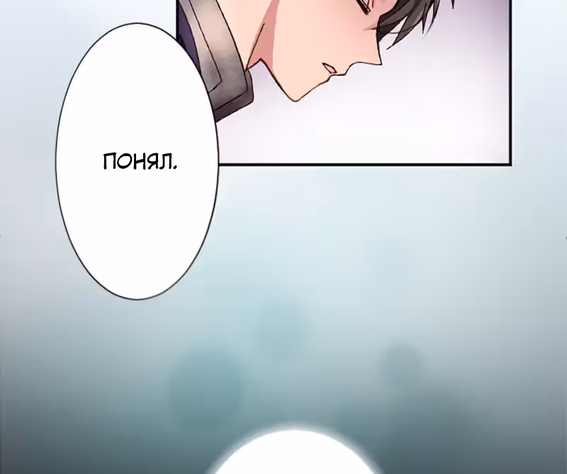 Изгнанная злодейка живет в глуши! — Том 1 · Глава 13, страница 80