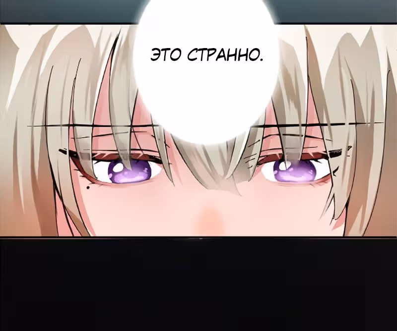 Изгнанная злодейка живет в глуши! — Том 1 · Глава 13, страница 81