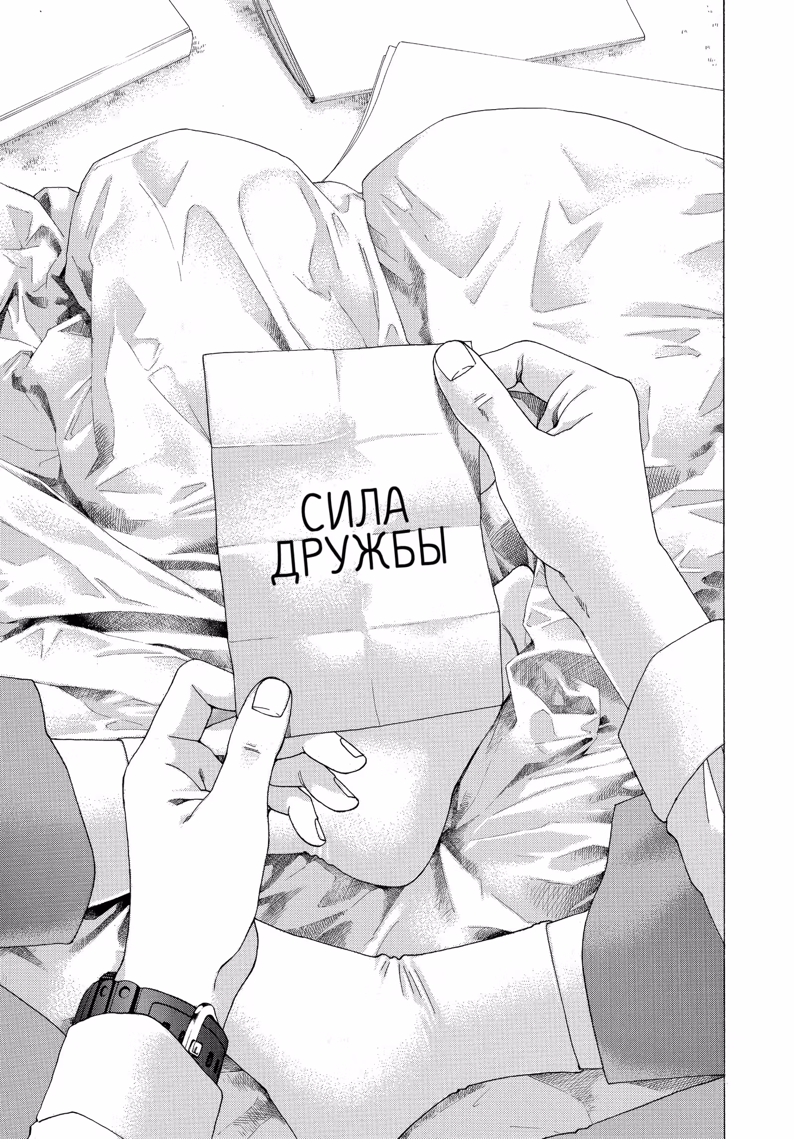 Синий флаг — Том 8 · Глава 52, страница 11