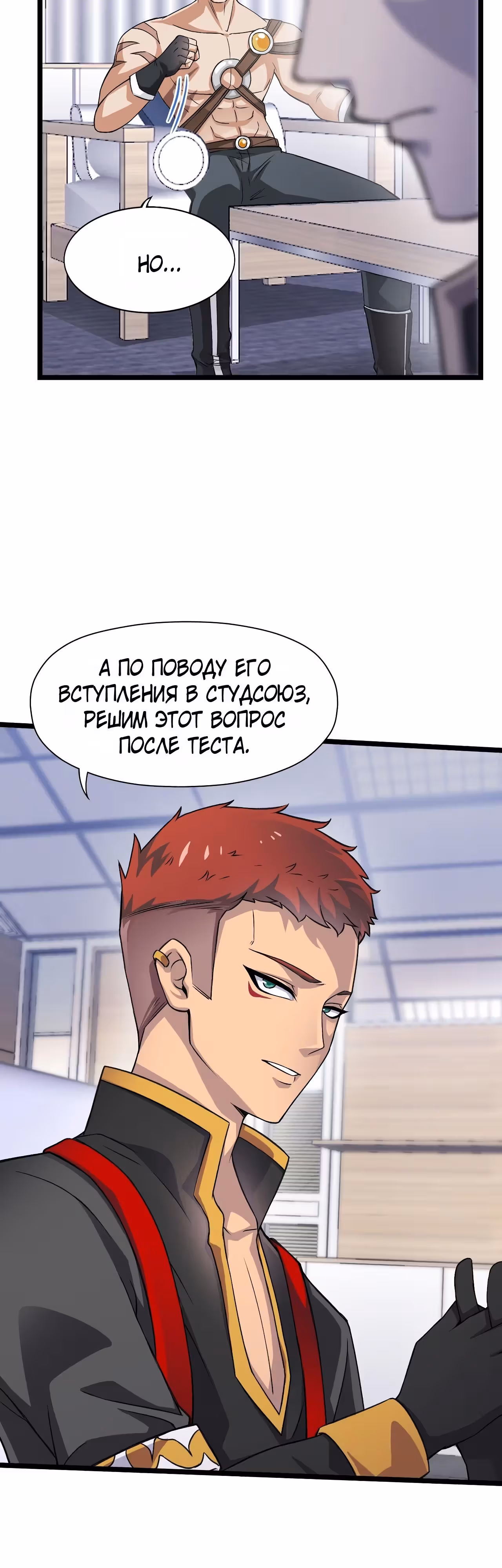 Мой контрактный зверь - китайская пастушья собака — Том 1 · Глава 14, страница 21