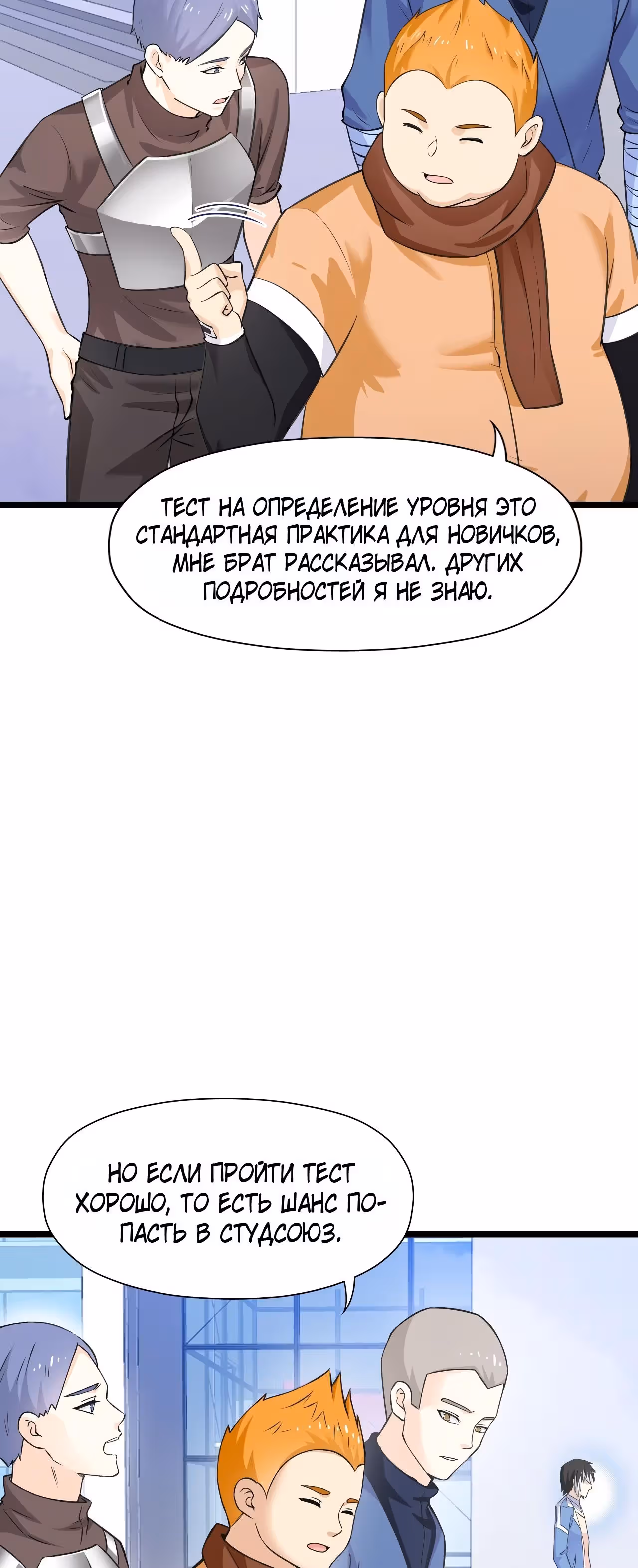Мой контрактный зверь - китайская пастушья собака — Том 1 · Глава 14, страница 24