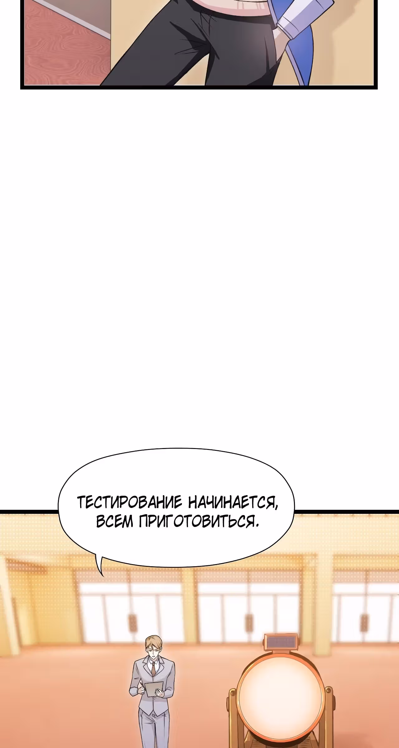 Мой контрактный зверь - китайская пастушья собака — Том 1 · Глава 15, страница 30