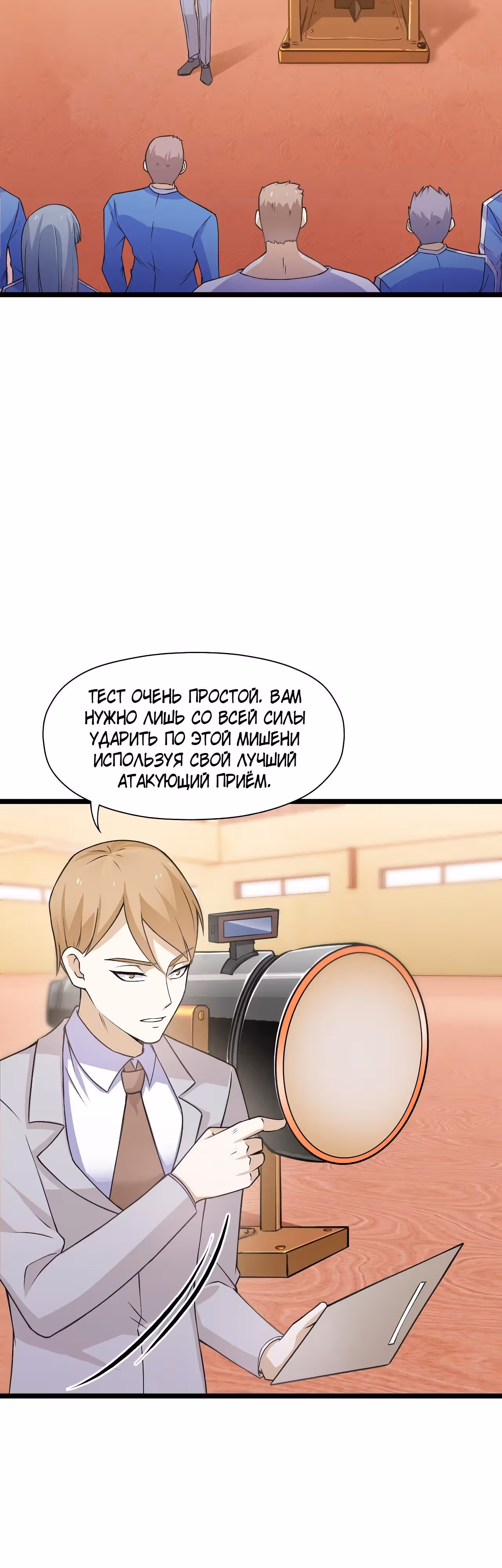 Мой контрактный зверь - китайская пастушья собака — Том 1 · Глава 15, страница 31