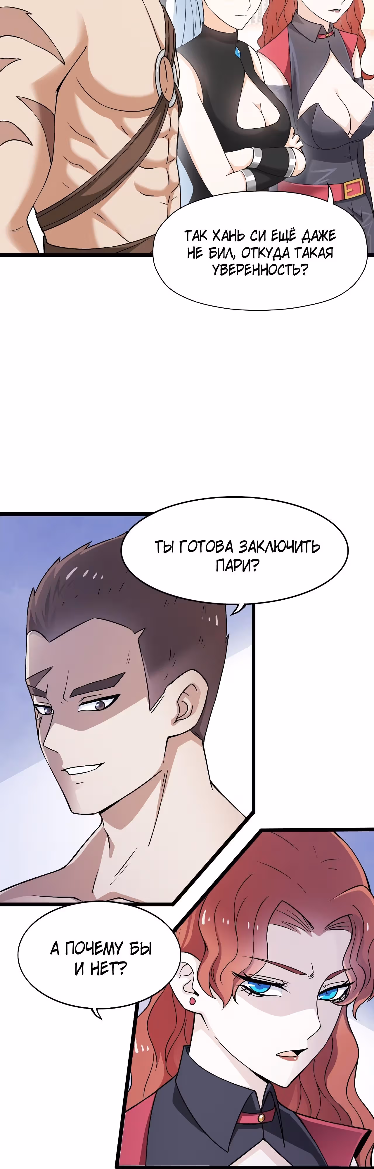 Мой контрактный зверь - китайская пастушья собака — Том 1 · Глава 15, страница 50