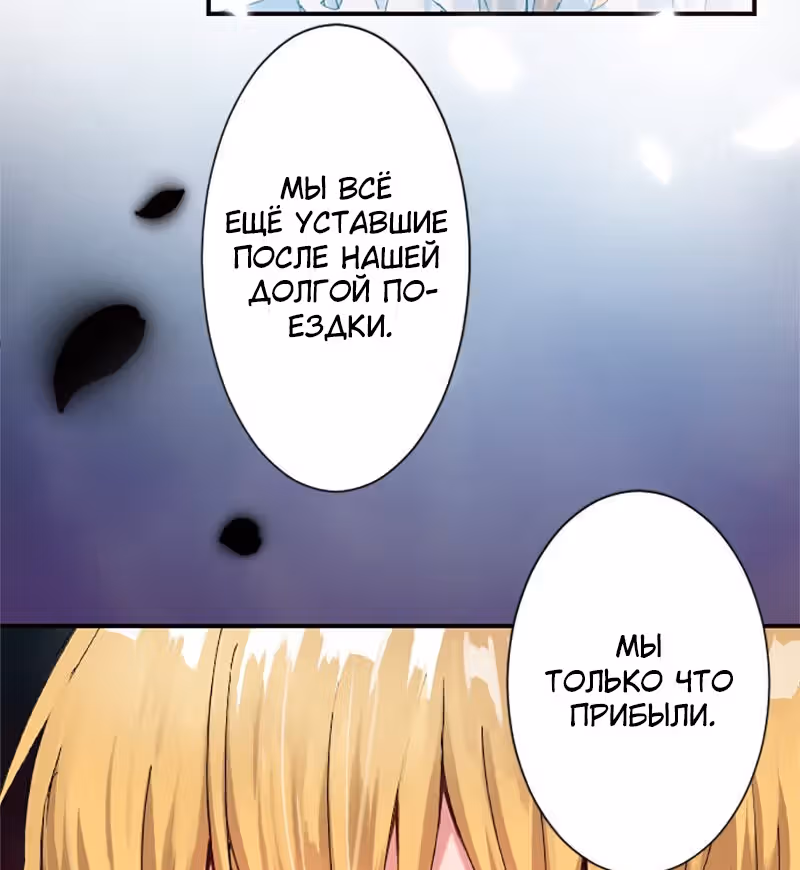 Изгнанная злодейка живет в глуши! — Том 1 · Глава 14, страница 18