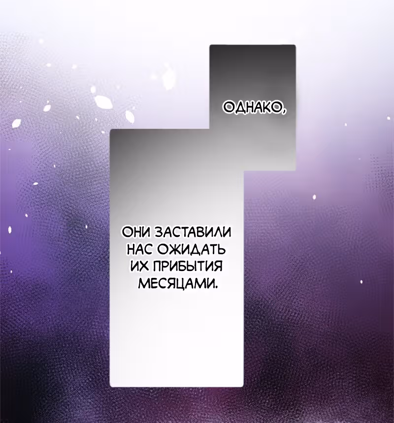 Изгнанная злодейка живет в глуши! — Том 1 · Глава 14, страница 27
