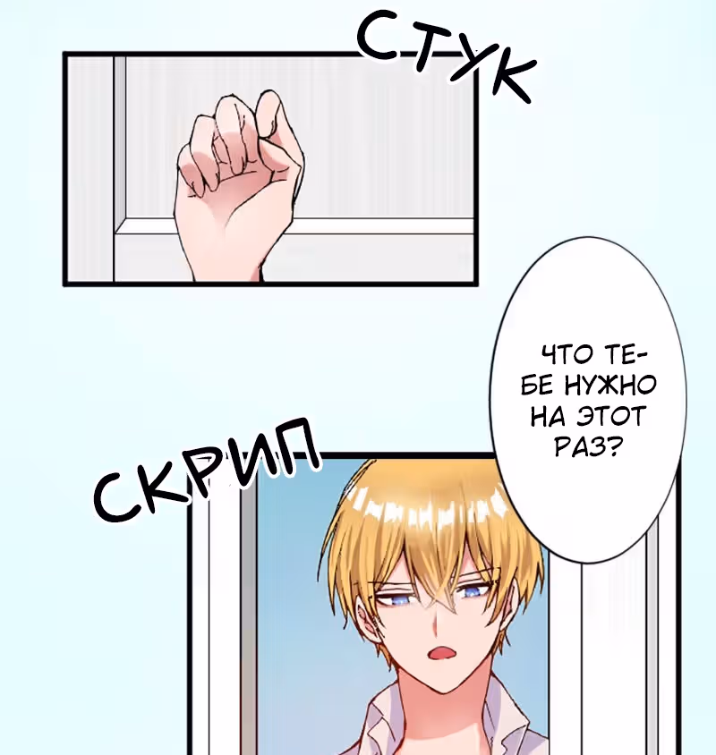 Изгнанная злодейка живет в глуши! — Том 1 · Глава 14, страница 34