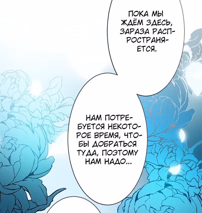 Изгнанная злодейка живет в глуши! — Том 1 · Глава 14, страница 37