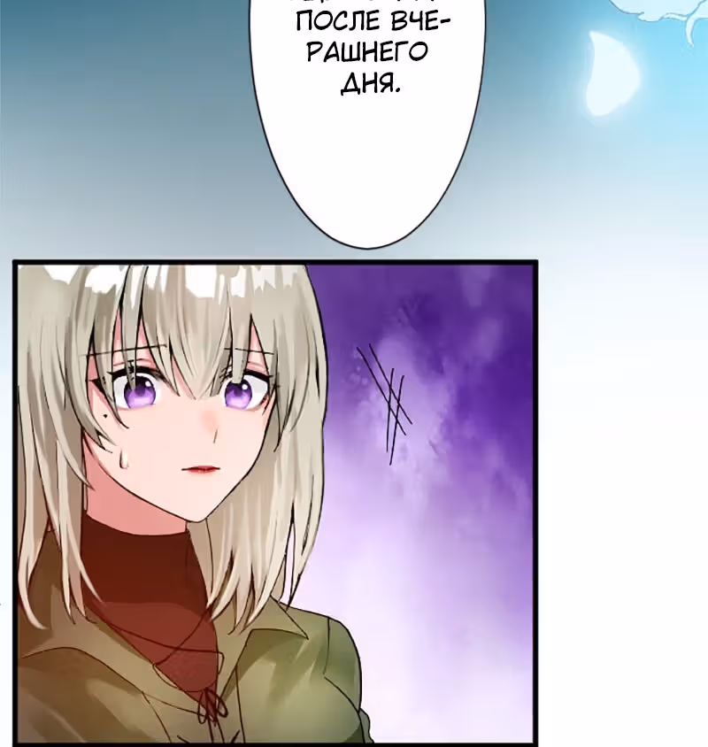 Изгнанная злодейка живет в глуши! — Том 1 · Глава 14, страница 39